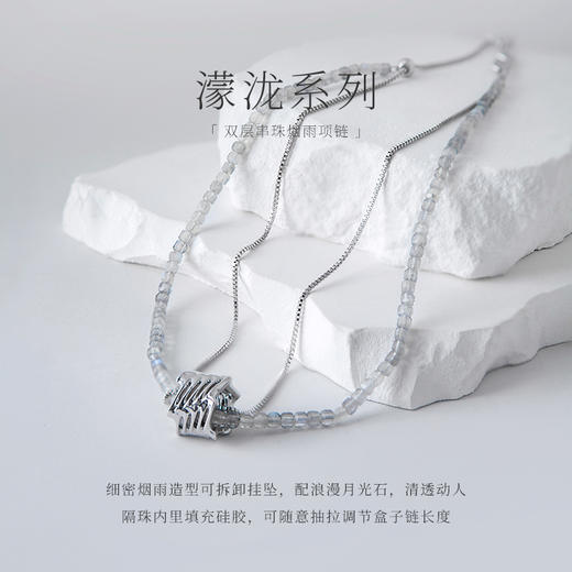 盐岛 濛泷系列烟雨双层串珠项链 商品图4