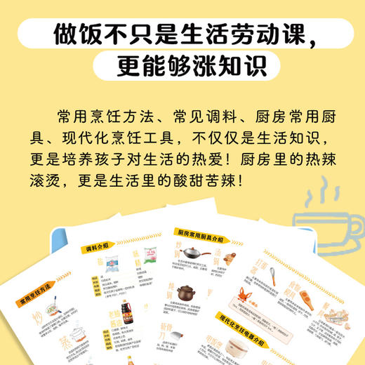 小学生吃饭救星好好吃饭和好好学习一样重要 商品图3