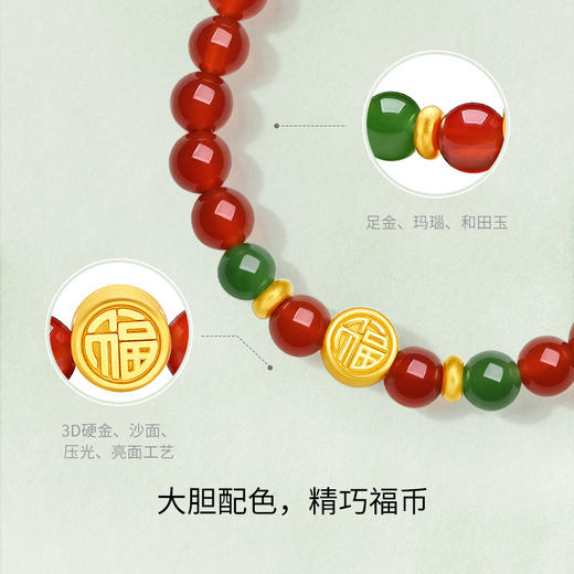 周六福3d硬金玛瑙手串女款定价福袋铜钱发财弹力绳手串官方旗舰店 商品图1