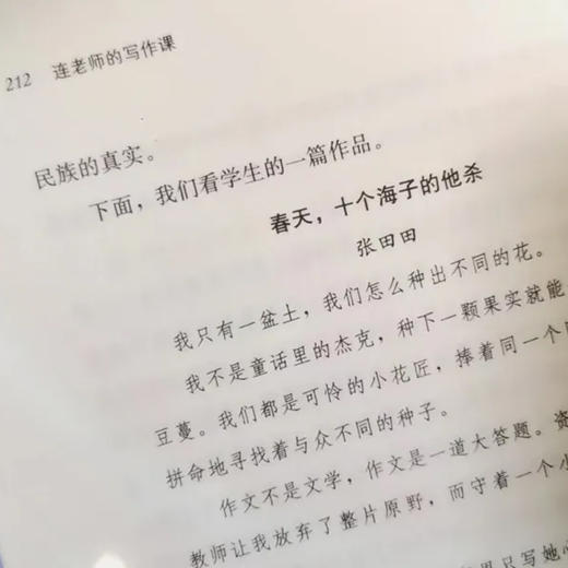 《连老师的语文课+写作课》（5册），北京四中人文实验班名师，为你语文阅读、写作能力和思维方式 商品图1