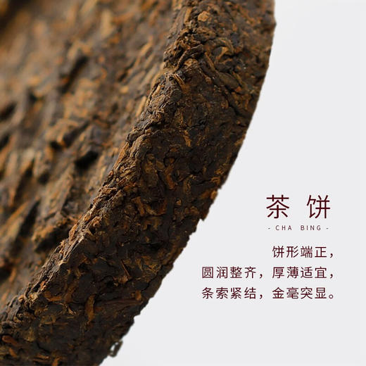 大益茶叶 普洱茶 熟茶 2022年红韵圆茶 普饼 一盒 100克 * 5饼 商品图2
