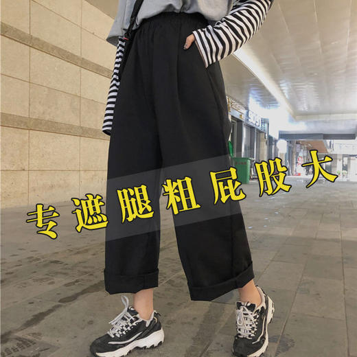 大码女装200斤春夏季阔腿奶奶裤女胖MM学生裤宽松韩版工装休闲裤 商品图0