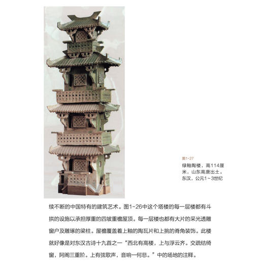 ”汉字与文物的故事”系列:《回到石器时代》《战国重金属之歌》《返来长安过一年》《紫禁城外的一抹清脆》（共4册） 商品图11