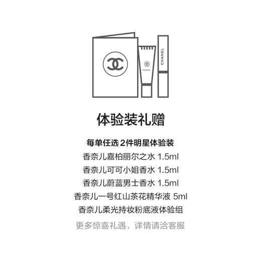 【精选好物】香奈儿（Chanel）五号香水(经典)50ml 商品图3
