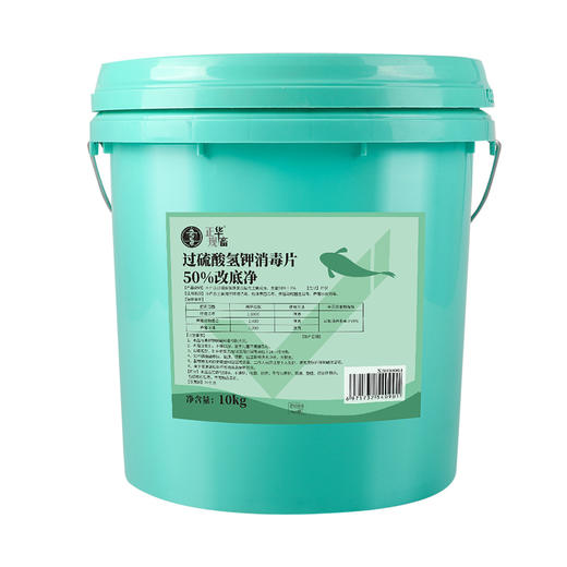 华畜50%改底净 改底除臭分解淤泥净水调水 商品图5