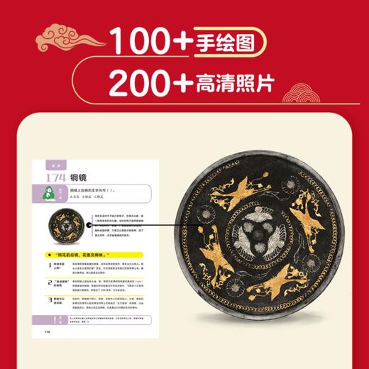 大中华趣味通识365  波点童趣编著 商品图3