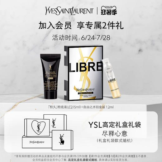 YSL圣罗兰反转巴黎香水限定版50ml 商品图1