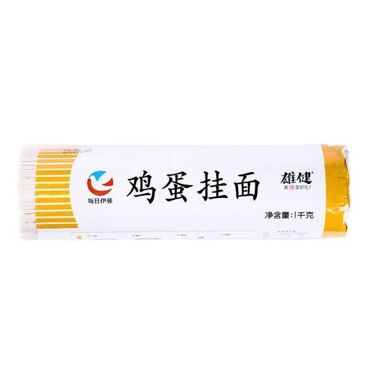 每日伊藤鸡蛋挂面1kg/把 商品图0