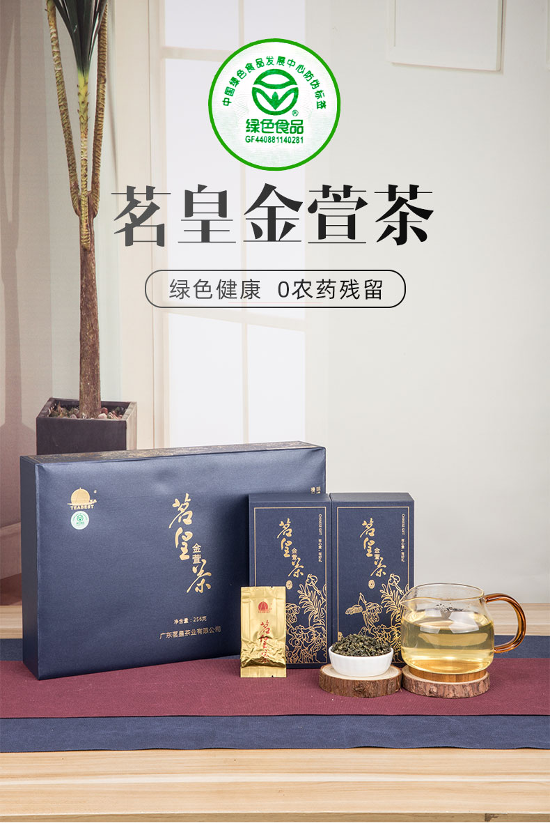 茗皇茶怎么样