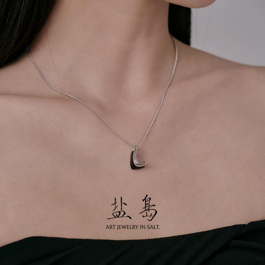 盐岛 书法系列竖弯钩项链 商品图3