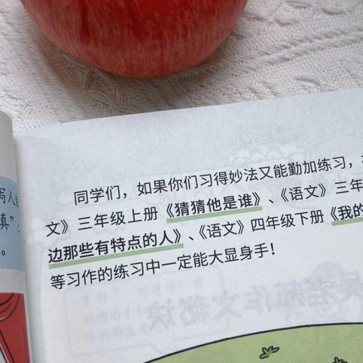 特级教师的爆笑诗词课（全三册）赠漫画版古诗词思维导图 商品图5