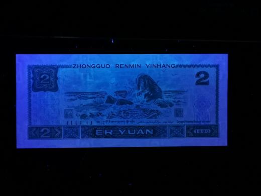 1990版2元纸币封装评级版 商品图5