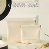 「数色可选！小香风系列」自动闭合收纳包 居家日用便携数据线分类袋充电器口红化妆包眼镜旅行收纳整理袋 商品缩略图3