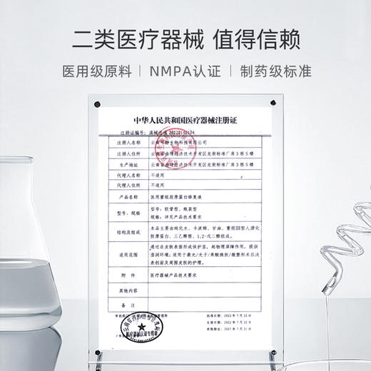 铂鱼小海星医用祛痘精华液淡化痘印医美修复敏感痘痘补水护肤敷料 商品图4