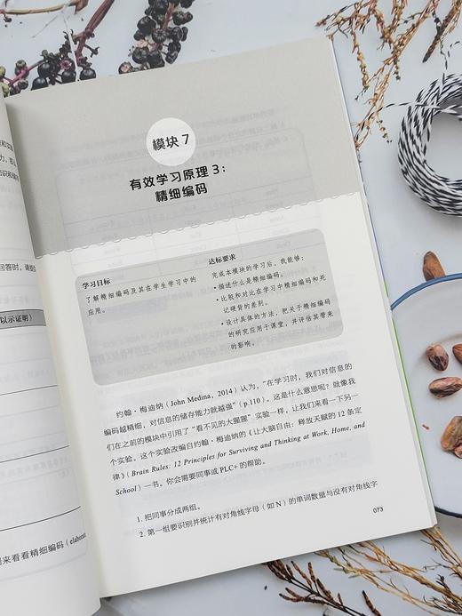 【源创图书】学生是如何学习的：从学习科学到高效教学 ［美］约翰•阿尔马洛德  道格拉斯•费希尔  南希•弗雷  著 商品图1