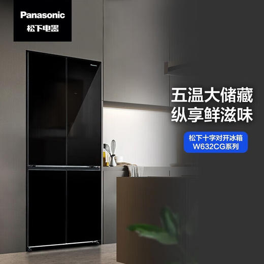 松下（Panasonic）冰箱 628升十字对开门 宽幅变温 1级能效 APP智控 NR-W632CG-K/ NR-W632CG-W 商品图1
