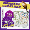 【5-14岁】《生而荣耀 大演化：38亿年地球生命奇迹》 商品缩略图3