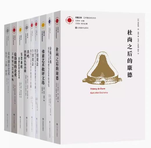 【艺术理论】凤凰文库艺术理论研究系列共35册 艺术社会学理论专著艺术再创造艺术专业教学辅导教材参考资料教授研究经典案例 商品图2