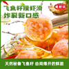 【虾滑合集】逮虾记 大户人家虾滑/飞鱼籽虾滑 一口下去，全是虾肉 商品缩略图1