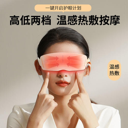 和正蒸汽护眼仪HZ-QNA-12 商品图7