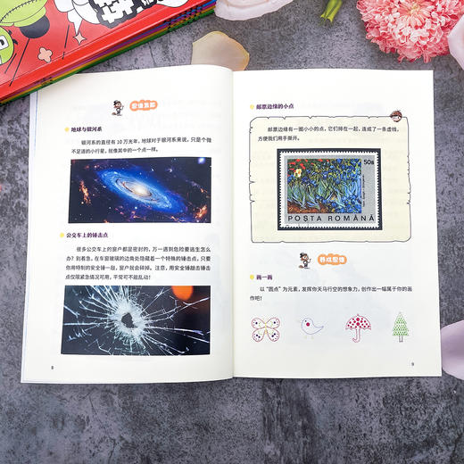 奇妙的几何思维（全6册） 商品图12