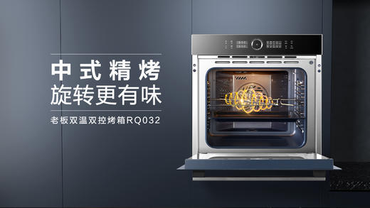 老板电烤箱KQWS-RQ032 商品图0