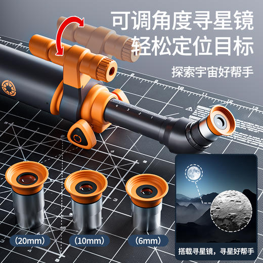 【天地两用 远可观星 近可观景】柯学基迪天文望远镜 全新升级合金工艺 大口径镜筒  在家也能观星望月 最高1.3m可调节 商品图2