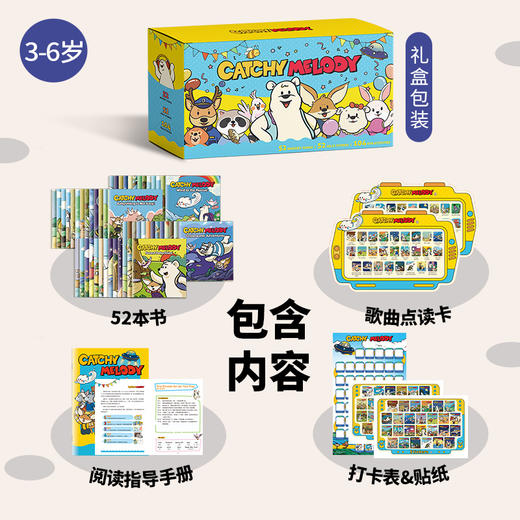 【盖世童书】小白熊波奇童谣故事（52本）+小怪兽故事机 商品图5