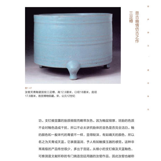 ”汉字与文物的故事”系列:《回到石器时代》《战国重金属之歌》《返来长安过一年》《紫禁城外的一抹清脆》（共4册） 商品图6