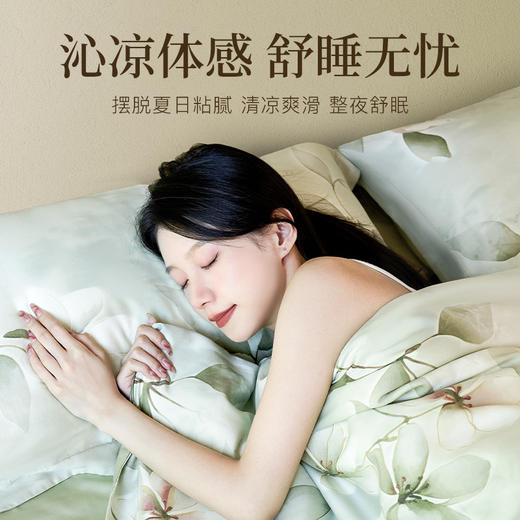 洁丽雅满庭芳系列古韵风100%兰精天丝套件莱塞尔纤维亲肤裸睡111 商品图3