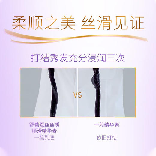 舒蕾洗发水900ml蚕丝丝质顺滑洗发露植萃香氛薰衣草舒缓沐浴露套装 商品图2