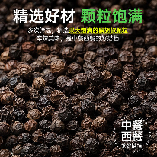 璞匠有机黑胡椒颗粒带研磨器胡椒粉瓶装健身牛排意面调味料 商品图2