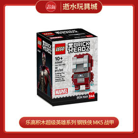 乐高积木  L40669超级英雄系列	钢铁侠 MK5 战甲