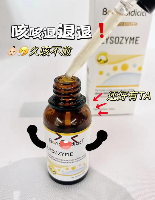 ² 【小象新西兰进口“小黄瓶”复合溶菌酶】每瓶含1.44亿溶菌酶 另添加乳酸链球菌素+木瓜蛋白酶 30毫升/瓶  HM02-CRMM-YS 商品图4