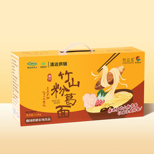 转运星竹山粉葛面经典款1.6kg 口感顺滑营养非油炸 快煮面条 可拌面火锅面炒面 全国非偏远区包邮 商品图0