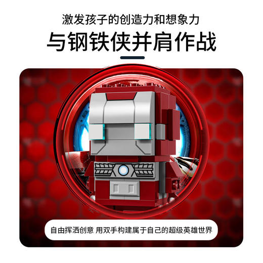 乐高积木  L40669超级英雄系列	钢铁侠 MK5 战甲 商品图3