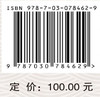 刘健治痹医案医话 商品缩略图2