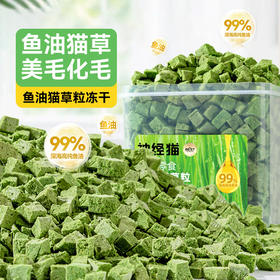 猫草粒冻干 猫零食成猫幼猫磨牙棒化毛球 洁齿温和排毛 猫草冻干