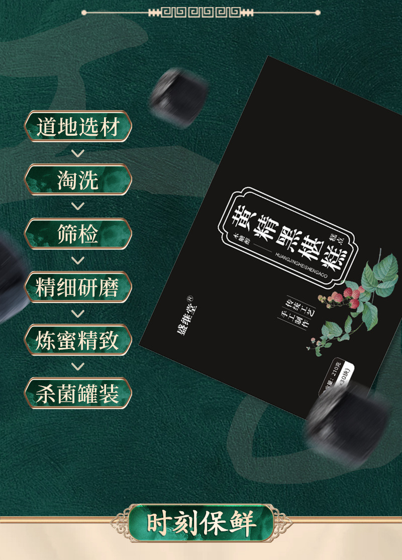 黄精黑椹糕 (9).jpg