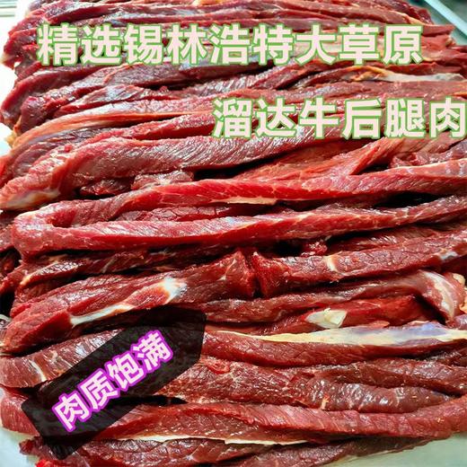 来自内蒙古大草原 商品图5