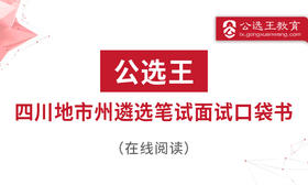 第七部分 公文写作范文