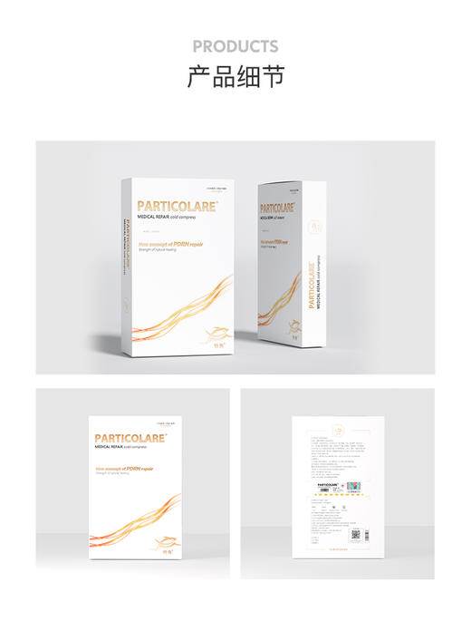铂鱼铂金三文鱼小金鱼医用面部敷贴医用敷料医用非面膜补水术后修护抗敏感修护 正品防伪可查 商品图3