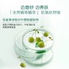 安利雅蜜清爽去角质沐浴露50ml 商品缩略图3