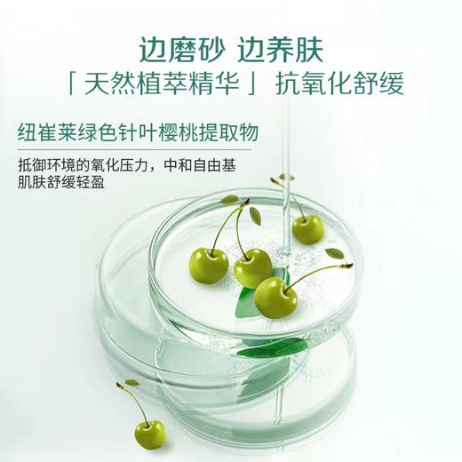 安利雅蜜清爽去角质沐浴露50ml 商品图3