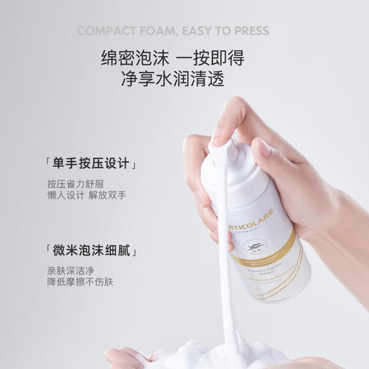 铂鱼医用洗面奶修护舒敏清洁慕斯医美术后屏障受损修复敷料洁面乳 商品图1