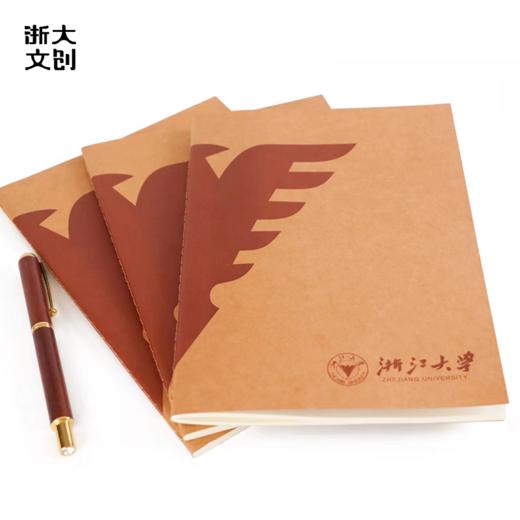 【浙大文创】浙江大学求是鹰牛皮纸笔记本-B5 商品图0