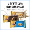春光食品椰子曲奇138g*3袋多口味可选椰奶椰汁曲奇饼干早餐代餐 商品缩略图3