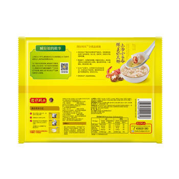 湾仔码头上汤小云吞鲜美虾三鲜400g50只馄饨早餐夜宵速食冷冻混沌 商品图4