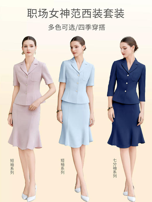 AD减龄漂亮洋气套装女粉色职业装气质女神范西装套裙高端工作服夏 商品图0