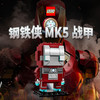 乐高积木  L40669超级英雄系列	钢铁侠 MK5 战甲 商品缩略图1